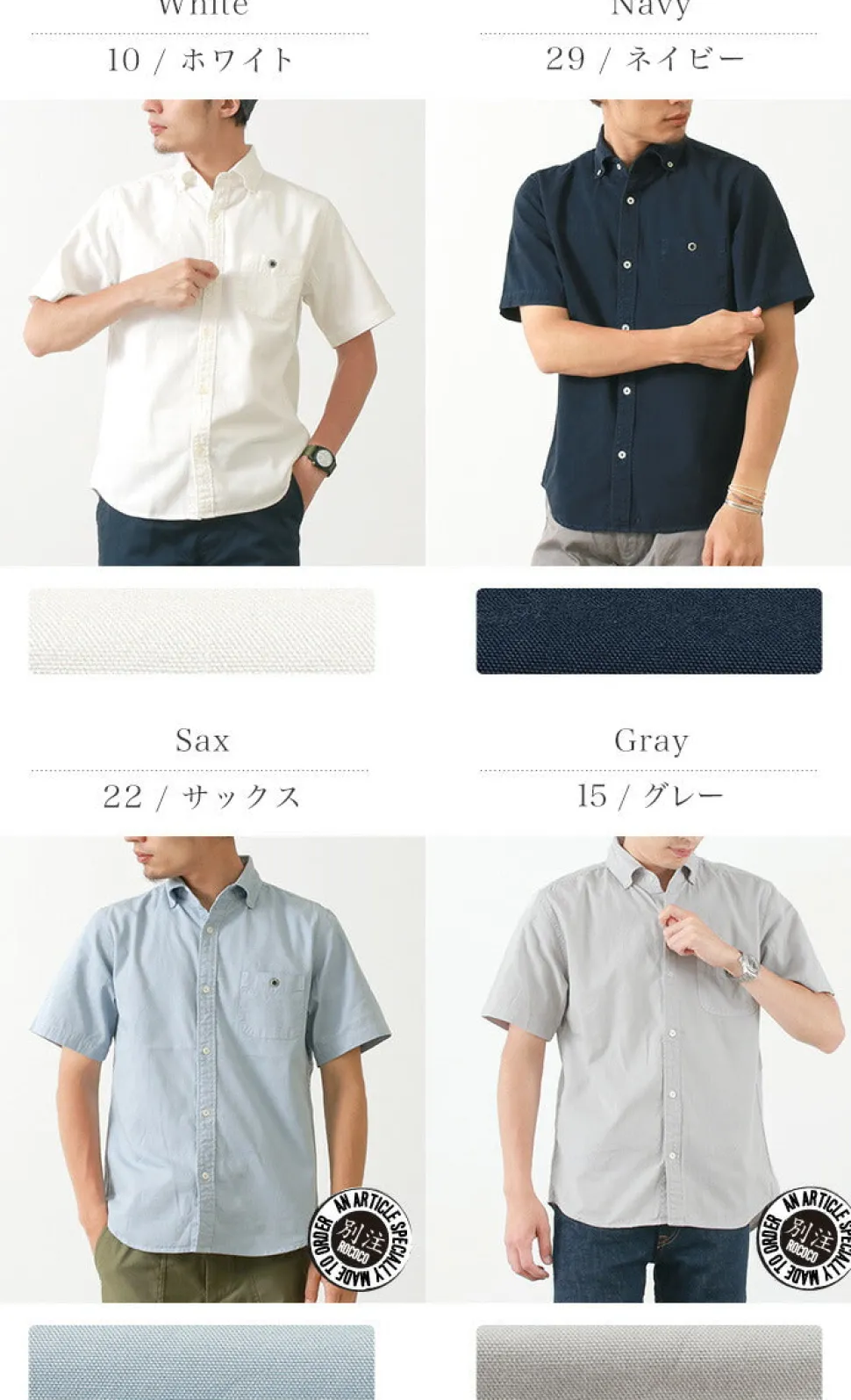 BARNS / BR-5266 Ox S/S button-down shirt