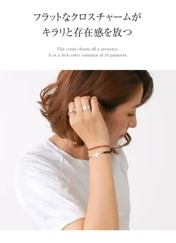 CHALISA T.. / Flatt Silver Cross Notched Cord Bracelet