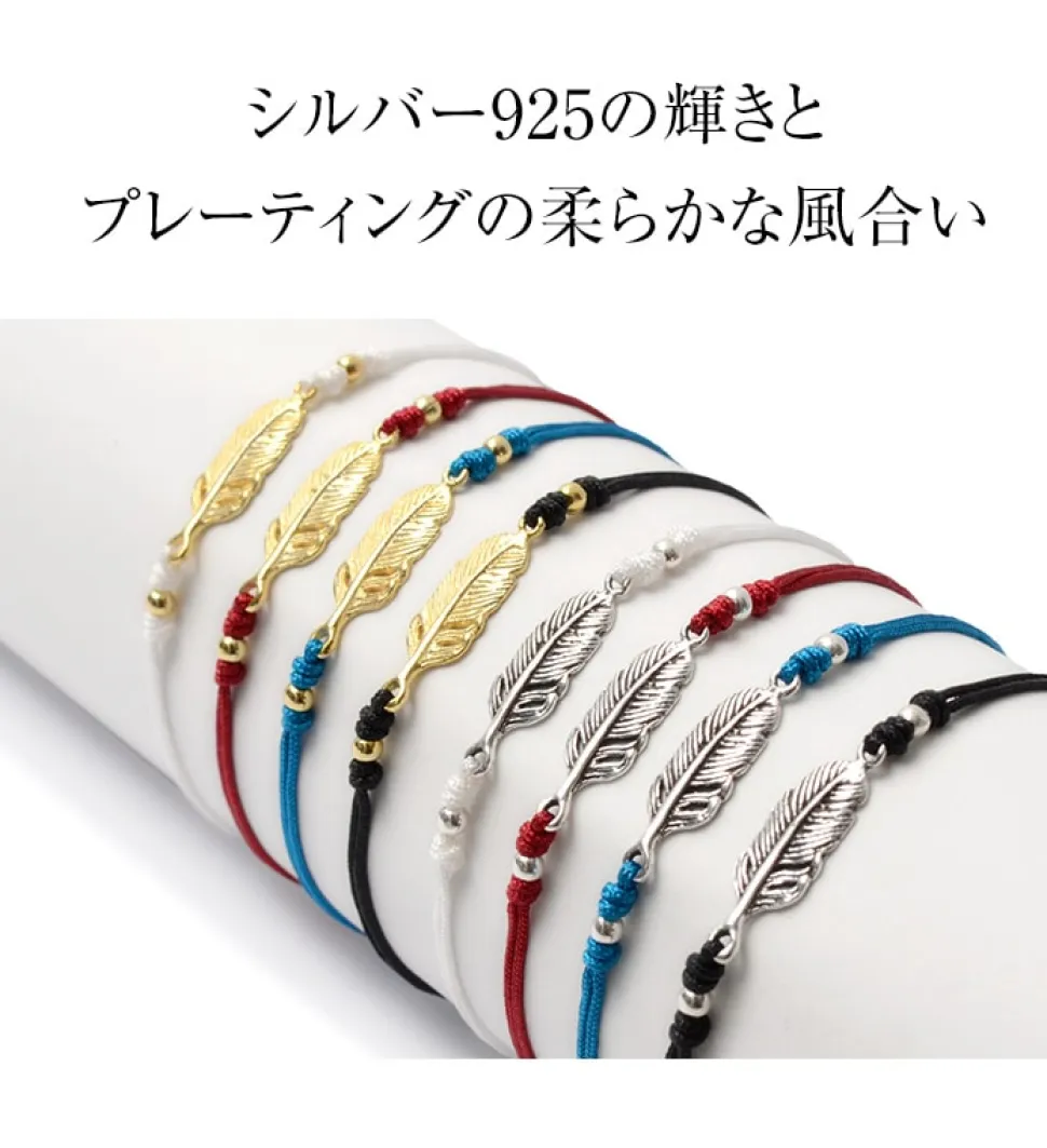CHALISA T.. / Mini Feather Notting Cord Anklet