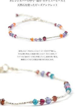 CHALISA T.. / Natural Stone Anklet