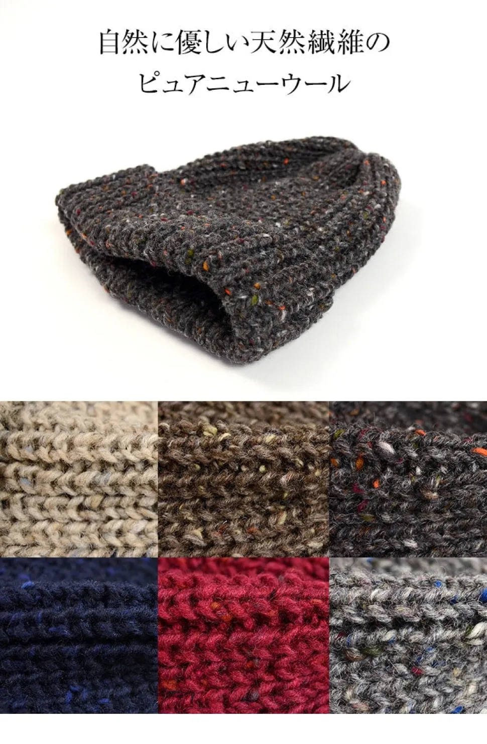 HIGHLAND 2000 / Short Wool Knits Cap
