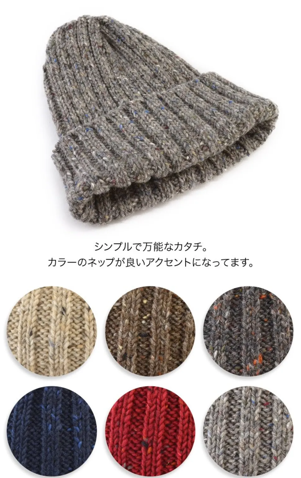 HIGHLAND 2000 / Wool napped wacky cap