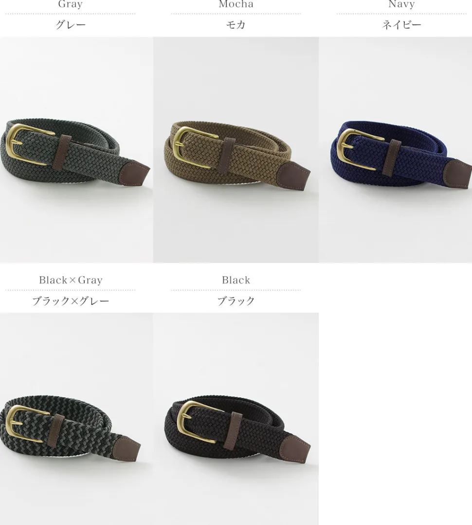 PHADUA / Elastic Mesh Belt