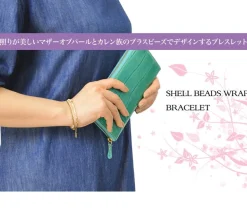 PHADUA / Shell bead wrap bracelet