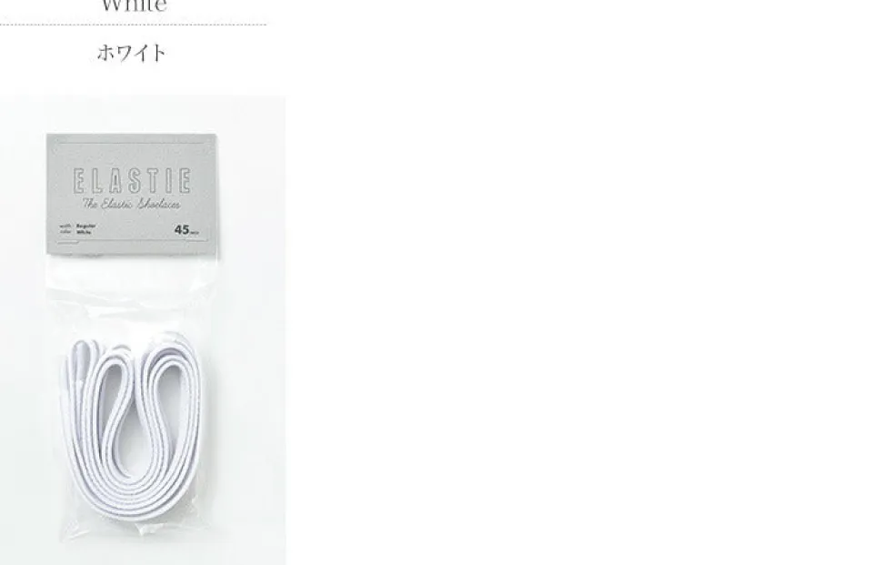 THIS IS... / Elastic Shoelace
